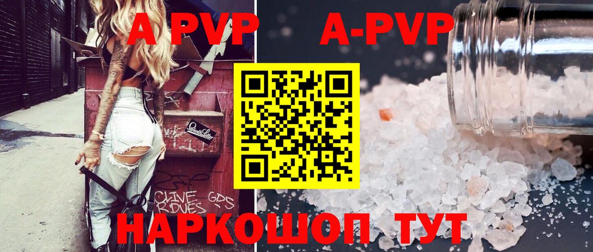 Петрозаводск  APVP Crystall  APVP крисы CK  APVP  Вход с VPN  Alpha PVP мука 