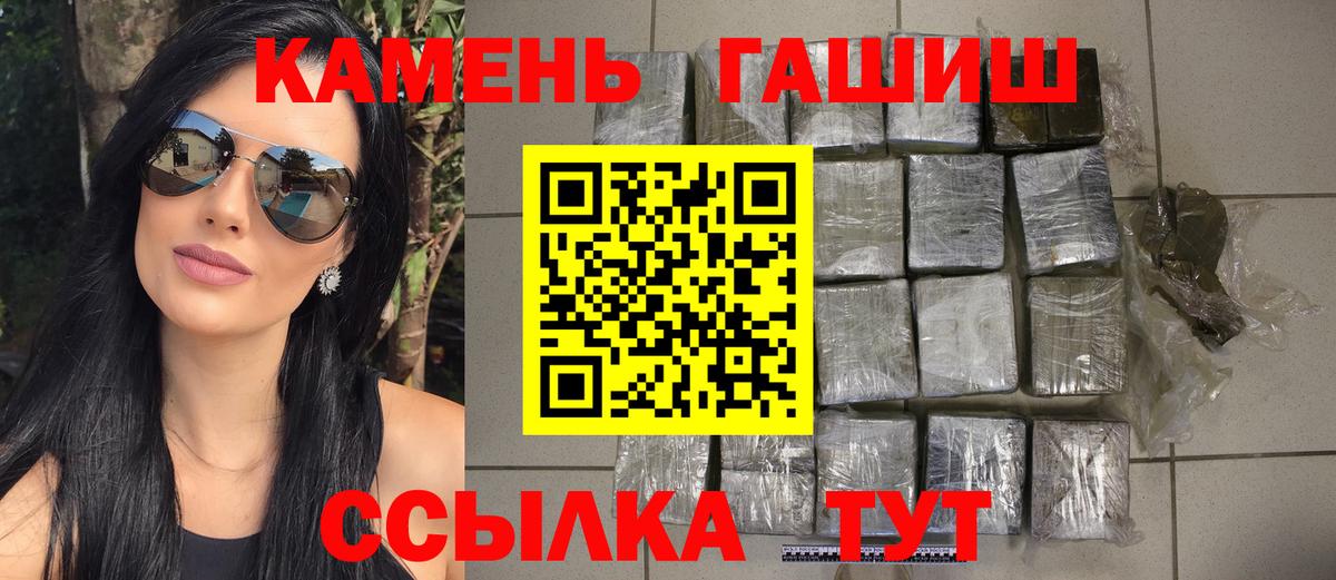 ГАШ хэш Петрозаводск