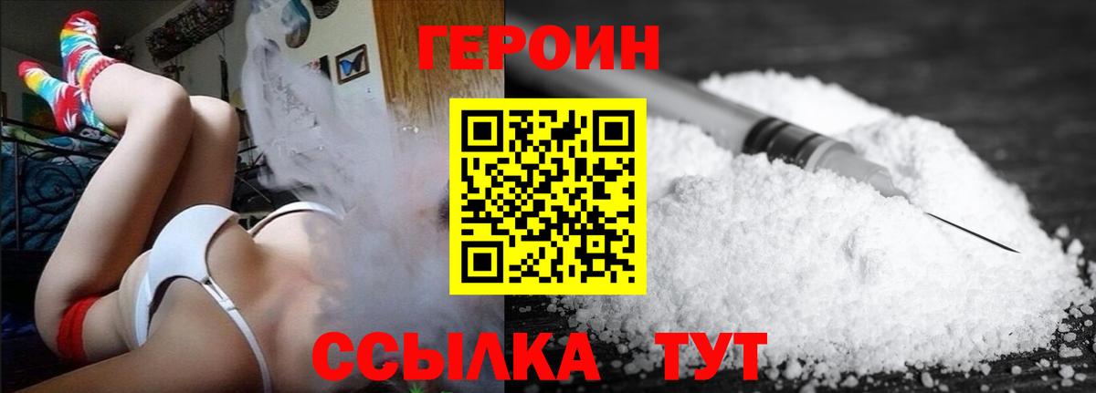 Петрозаводск  Героин  Вход с VPN  ГЕРОИН афганец 