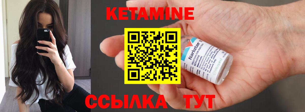 Петрозаводск  Кетамин VHQ  Кетамин VHQ  мориарти как зайти  Вход с VPN 