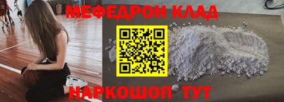 мефедрон мука Славгород