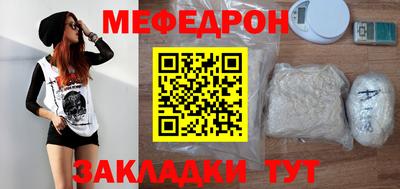мефедрон мука Славгород