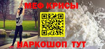 мефедрон мука Славгород