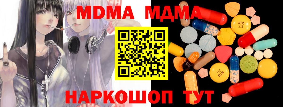МДМА молли  MDMA crystal  МДМА  Вход с VPN  Петрозаводск 