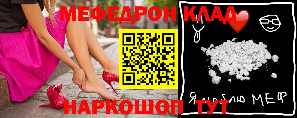 Петрозаводск  МЕФ мяу мяу  МЯУ-МЯУ  Меф  Вход с VPN  МЯУ-МЯУ VHQ 