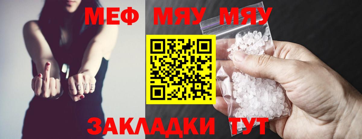 МЕФ кристаллы Петрозаводск