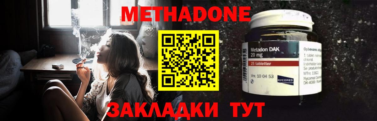 Метадон кристалл  Вход с VPN  Петрозаводск 