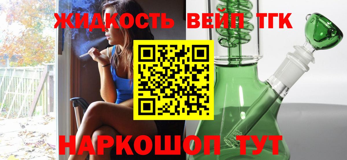 купить   ТГК THC oil  Вход с VPN  Петрозаводск 